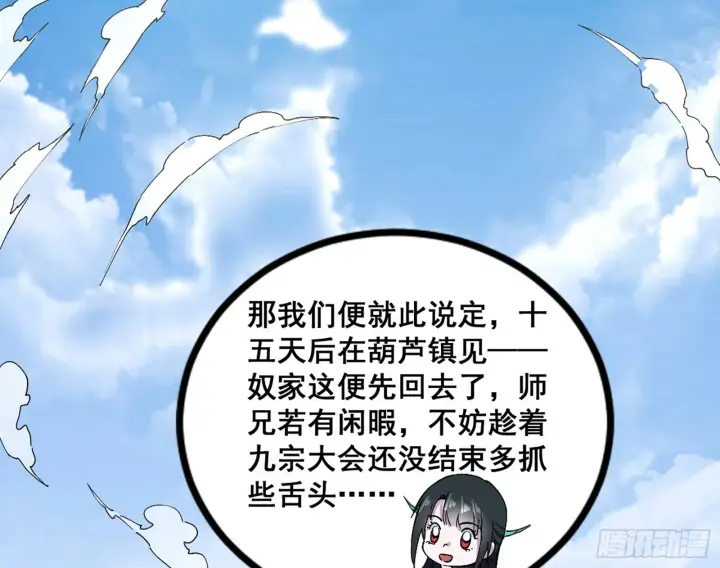 《我为邪帝》颜如玉的脑补图98
