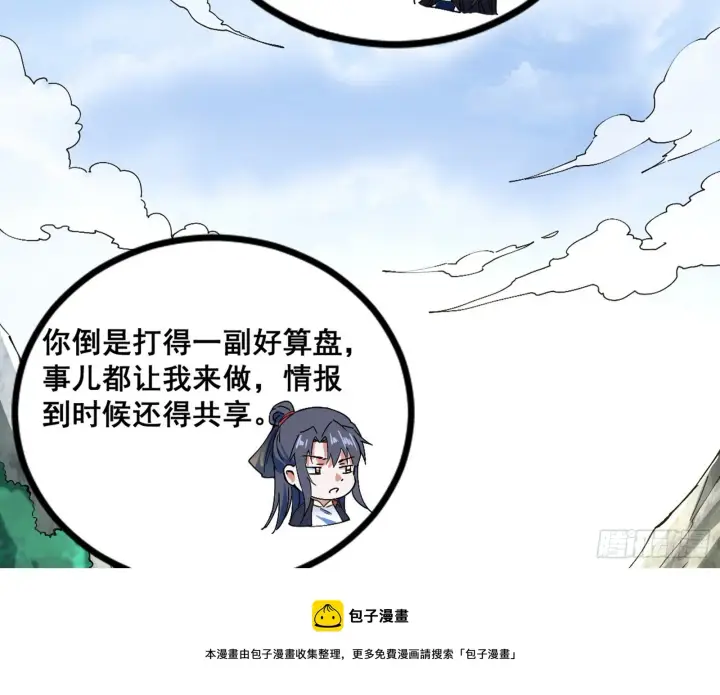 《我为邪帝》颜如玉的脑补图99