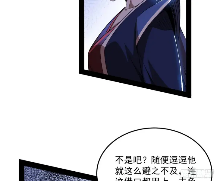 《我为邪帝》心魔印的麻烦与还礼心魔宗图10