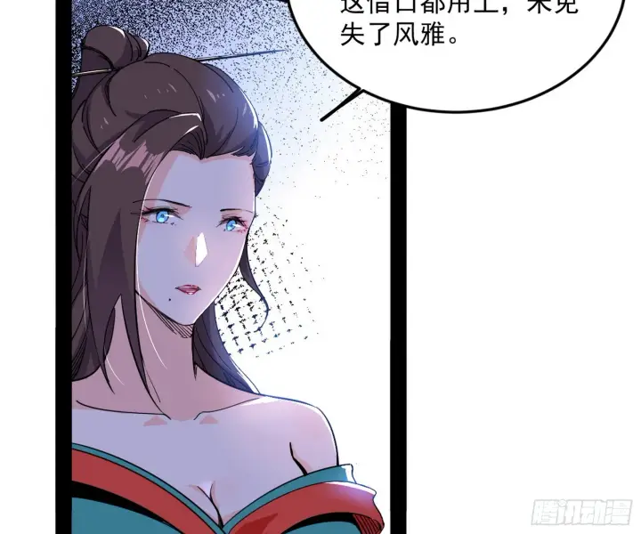 《我为邪帝》心魔印的麻烦与还礼心魔宗图11