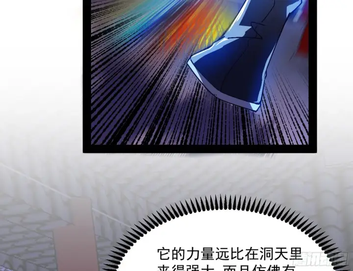 《我为邪帝》心魔印的麻烦与还礼心魔宗图21