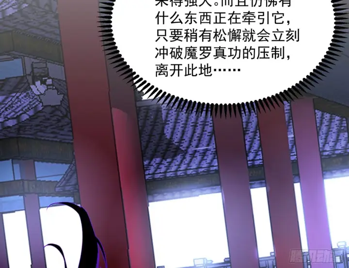 《我为邪帝》心魔印的麻烦与还礼心魔宗图22