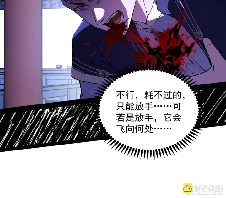 《我为邪帝》心魔印的麻烦与还礼心魔宗图26