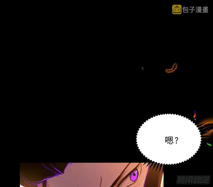 《我为邪帝》心魔印的麻烦与还礼心魔宗图29