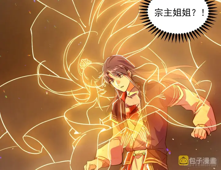 《我为邪帝》心魔印的麻烦与还礼心魔宗图37