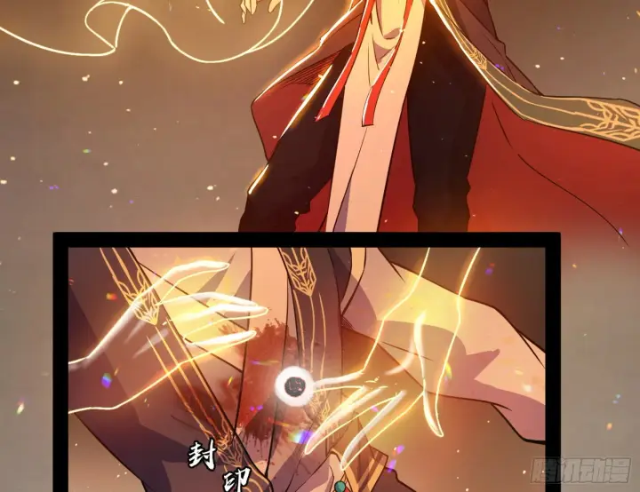 《我为邪帝》心魔印的麻烦与还礼心魔宗图38