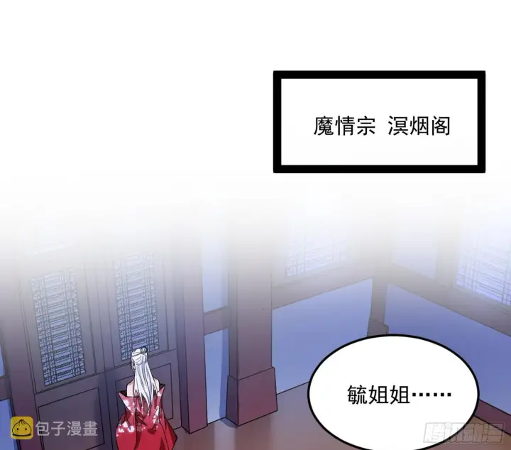 《我为邪帝》心魔印的麻烦与还礼心魔宗图48