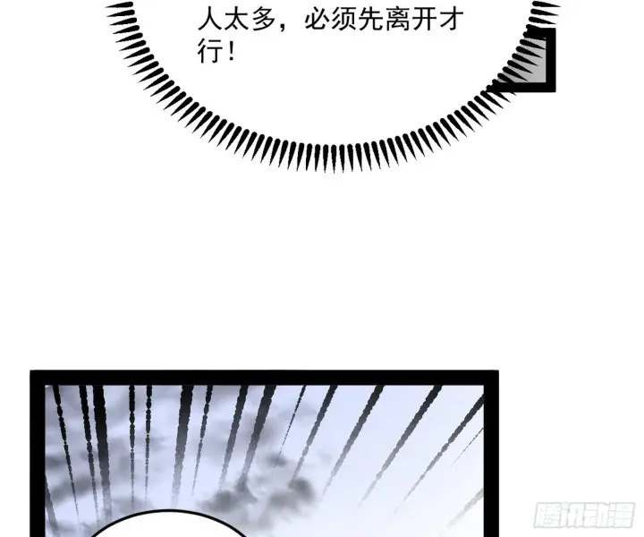 《我为邪帝》心魔印的麻烦与还礼心魔宗图6