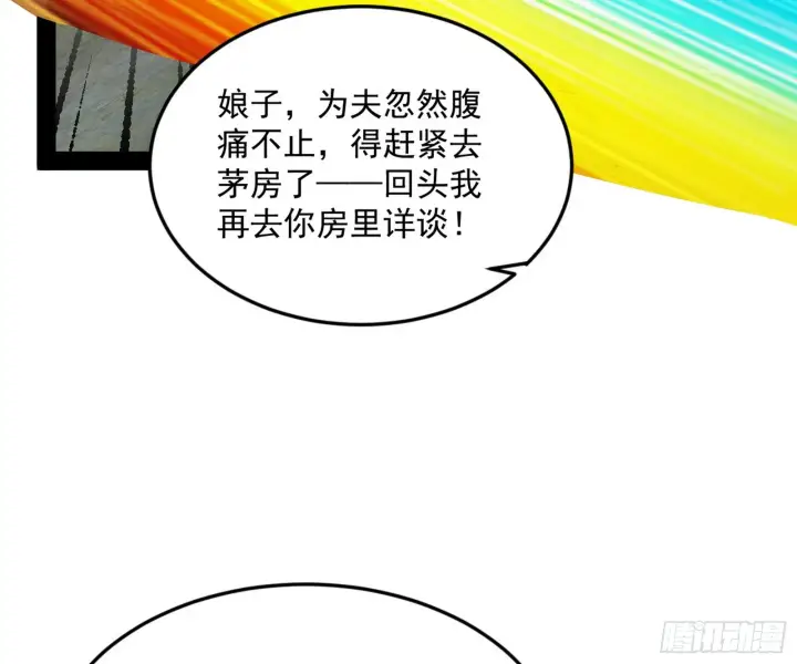 《我为邪帝》心魔印的麻烦与还礼心魔宗图8