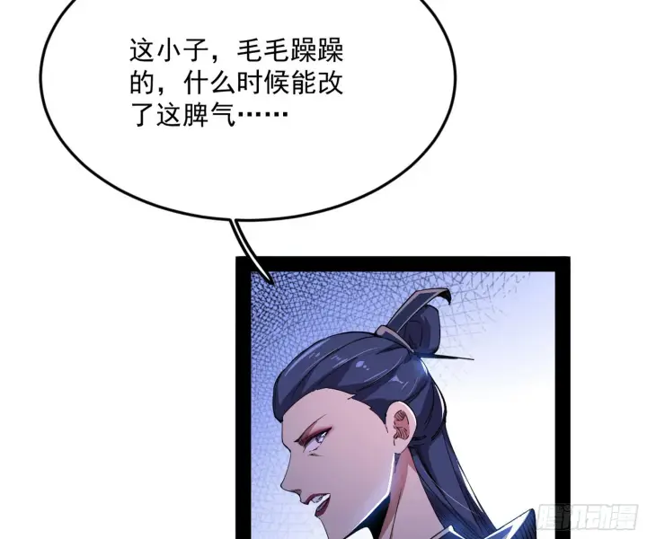 《我为邪帝》心魔印的麻烦与还礼心魔宗图9