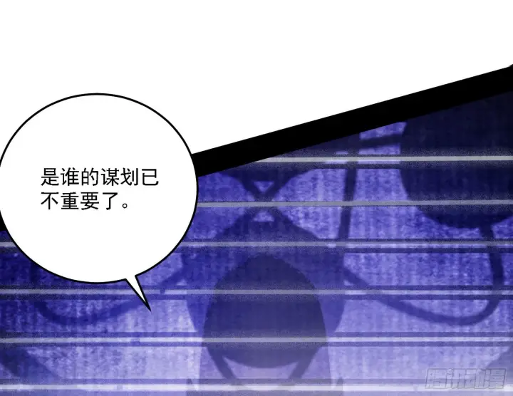 《我为邪帝》暗流涌动图103