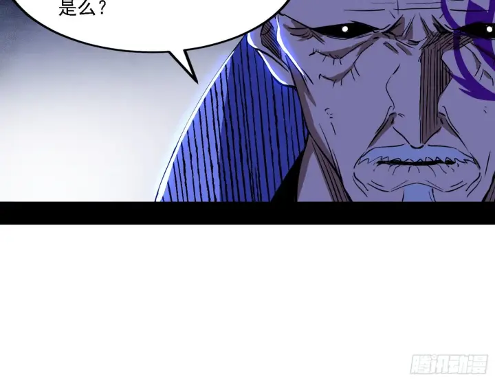 《我为邪帝》暗流涌动图114