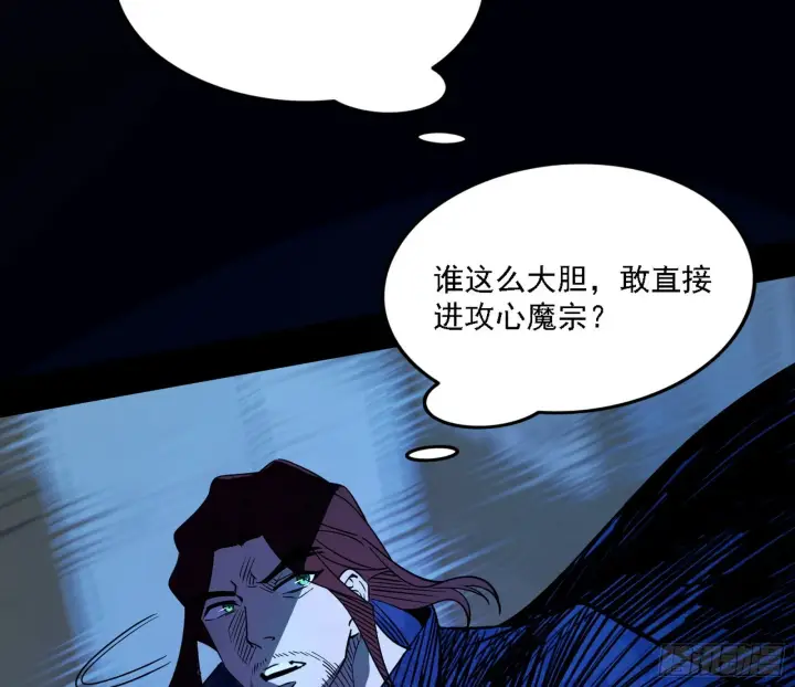 《我为邪帝》暗流涌动图12