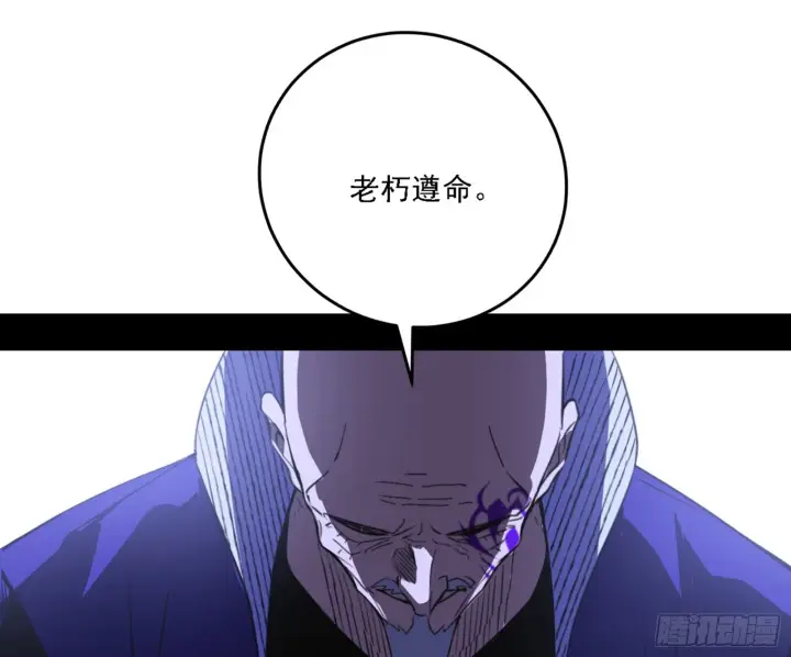《我为邪帝》暗流涌动图125