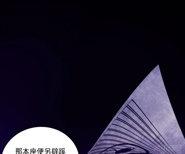 《我为邪帝》暗流涌动图134