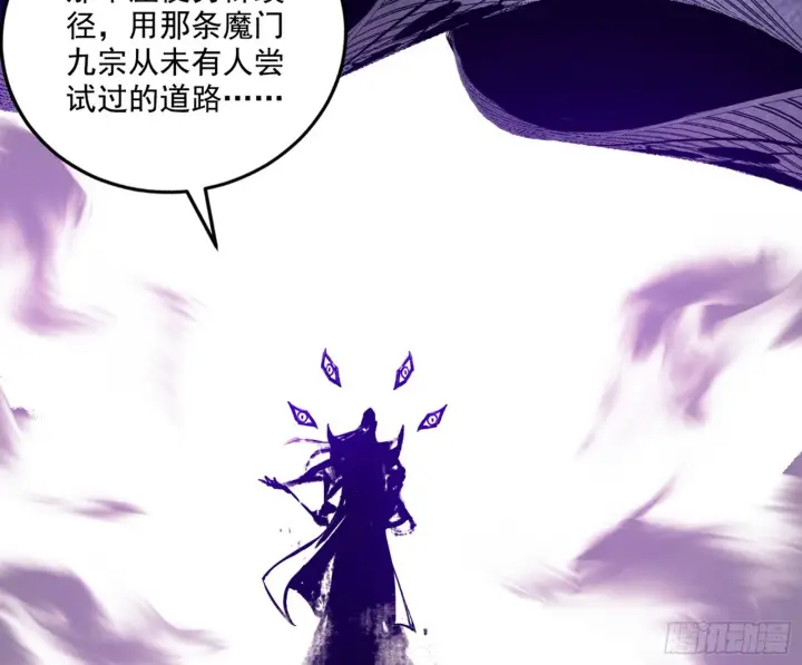 《我为邪帝》暗流涌动图135