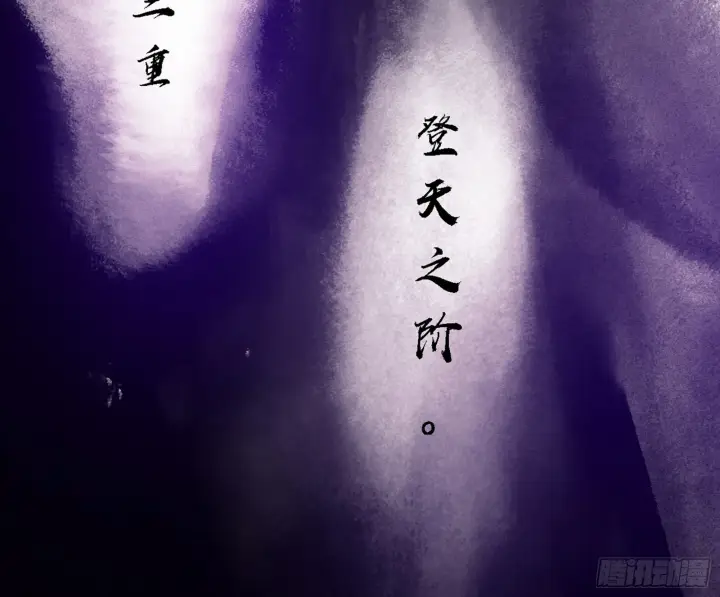 《我为邪帝》暗流涌动图141
