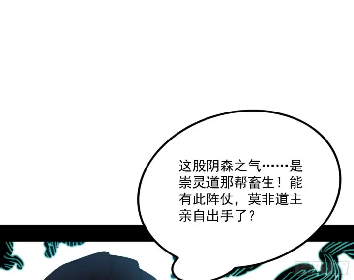 《我为邪帝》暗流涌动图15