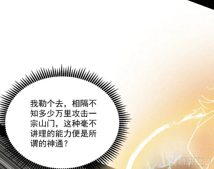 《我为邪帝》暗流涌动图17
