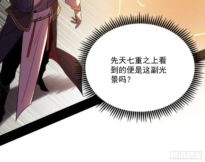 《我为邪帝》暗流涌动图19
