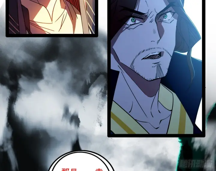 《我为邪帝》暗流涌动图21