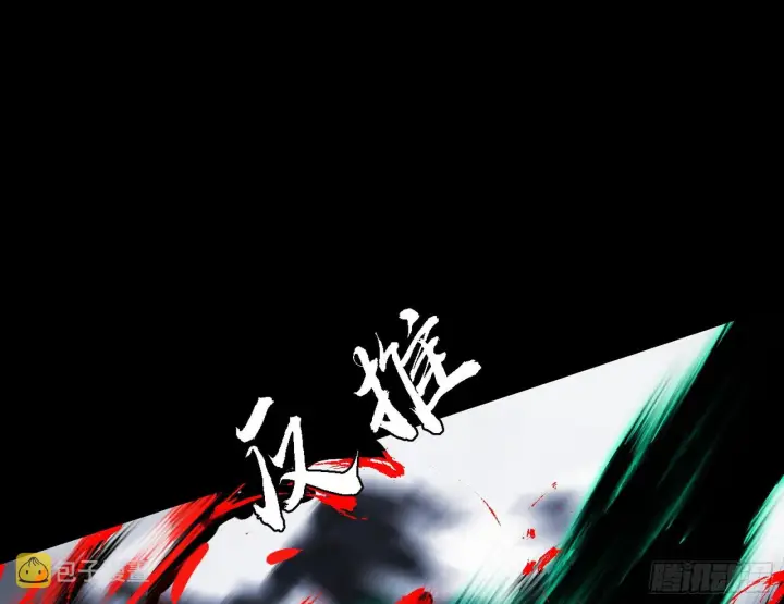 《我为邪帝》暗流涌动图25