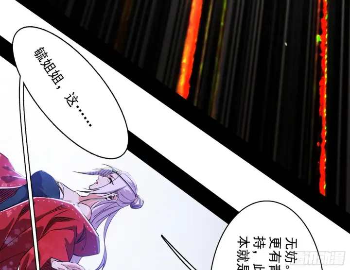 《我为邪帝》暗流涌动图37