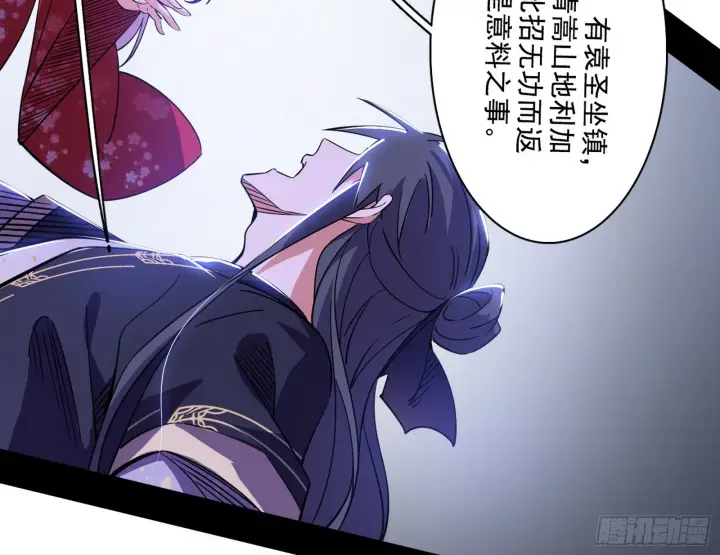 《我为邪帝》暗流涌动图38