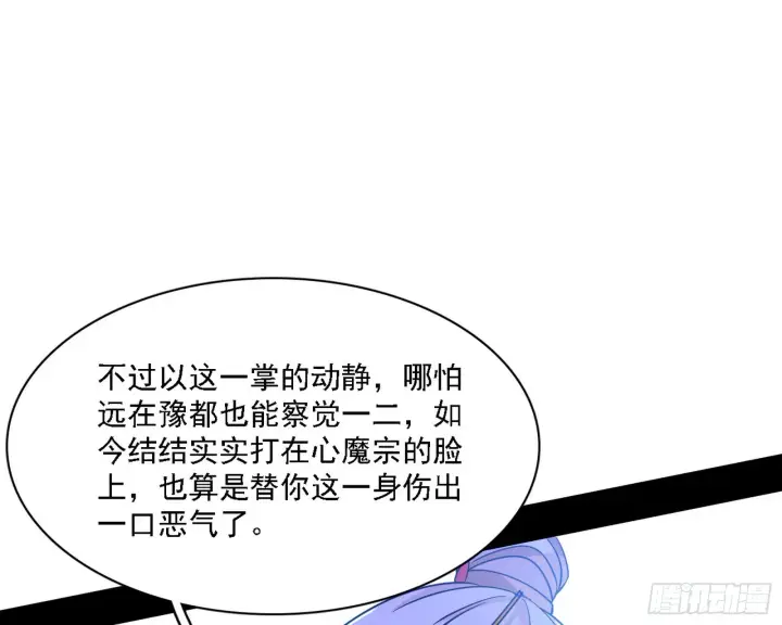 《我为邪帝》暗流涌动图40