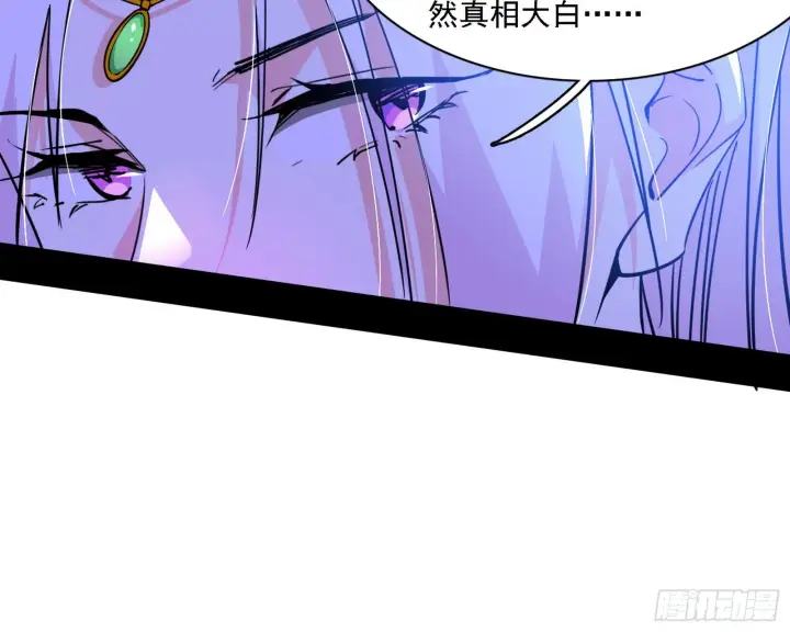 《我为邪帝》暗流涌动图46