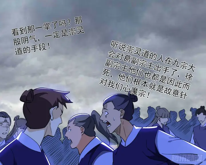 《我为邪帝》暗流涌动图48