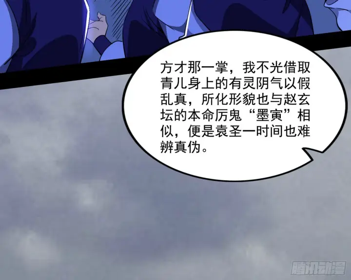 《我为邪帝》暗流涌动图49
