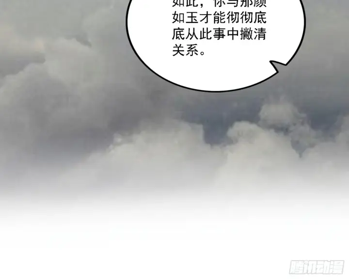 《我为邪帝》暗流涌动图51