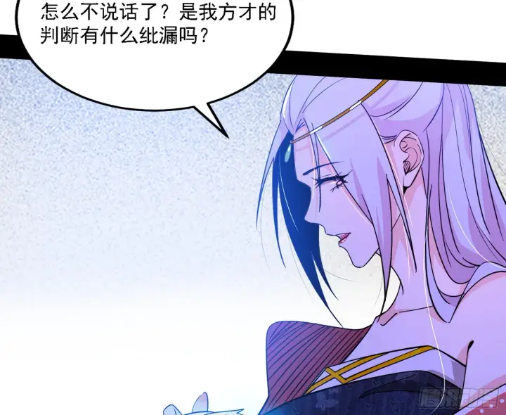 《我为邪帝》暗流涌动图58