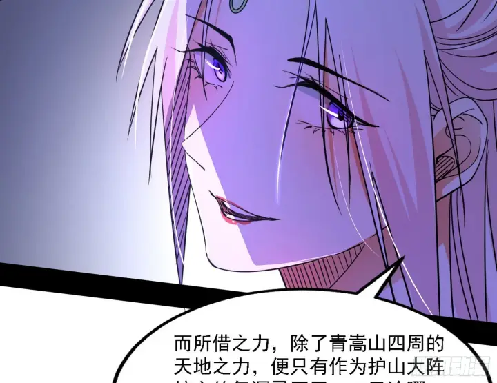《我为邪帝》暗流涌动图64