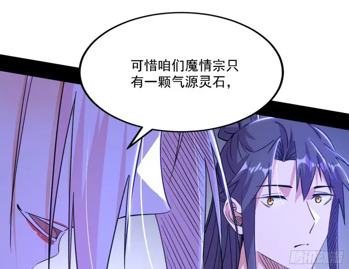 《我为邪帝》暗流涌动图66