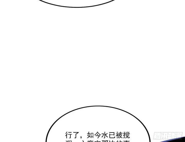 《我为邪帝》暗流涌动图68