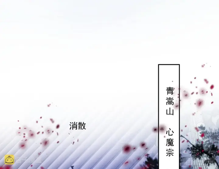 《我为邪帝》暗流涌动图73