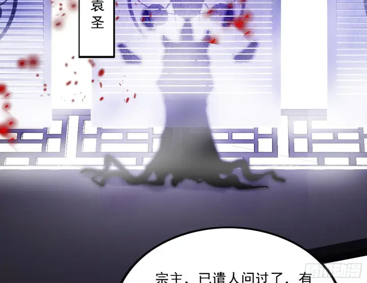 《我为邪帝》暗流涌动图76