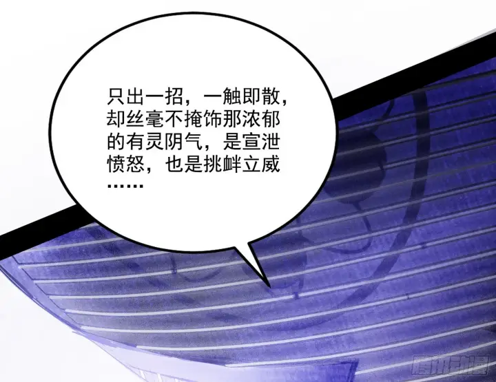 《我为邪帝》暗流涌动图82
