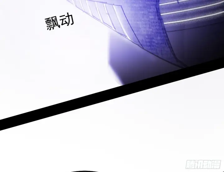 《我为邪帝》暗流涌动图83