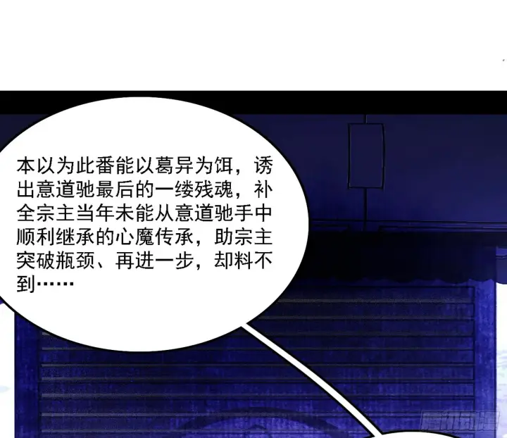 《我为邪帝》暗流涌动图98