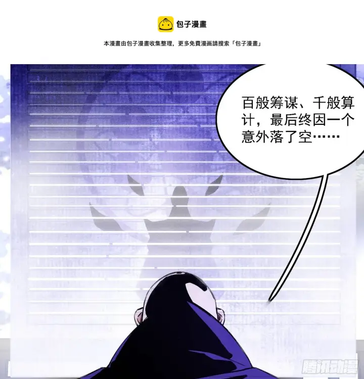 《我为邪帝》暗流涌动图99