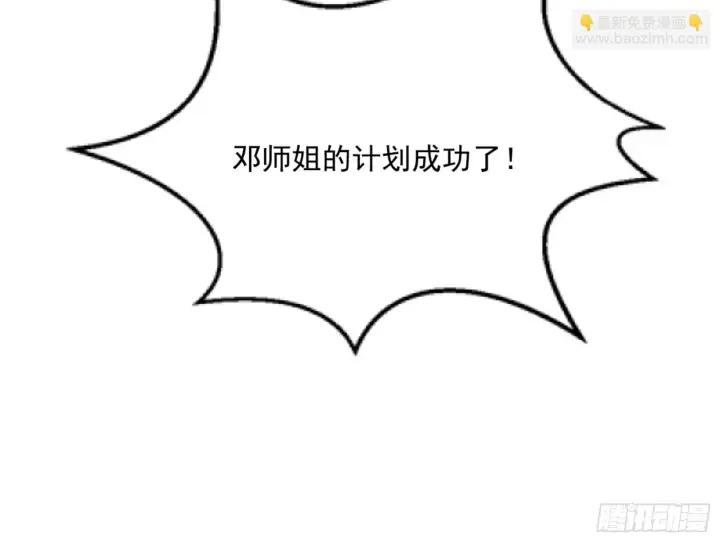《我为邪帝》最后一步图101