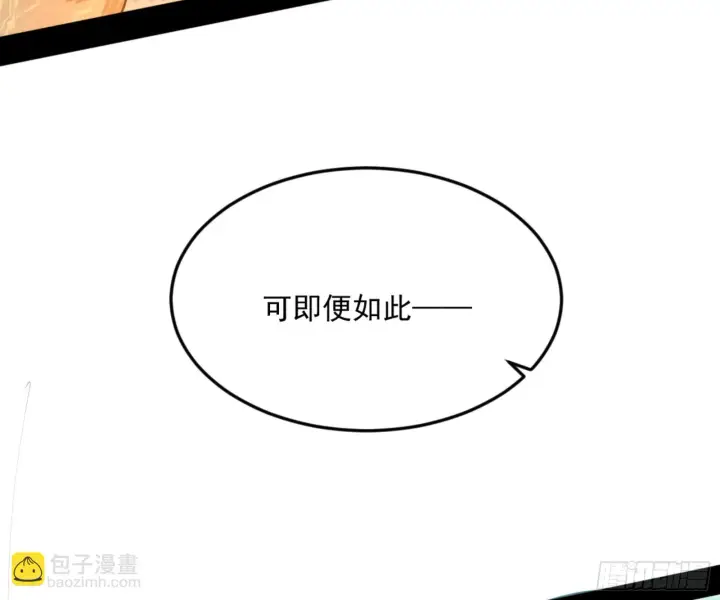 《我为邪帝》最后一步图107