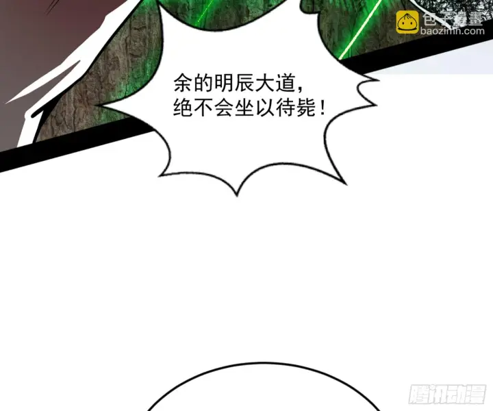 《我为邪帝》最后一步图110