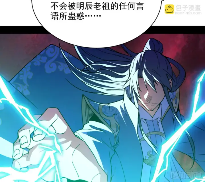 《我为邪帝》最后一步图116
