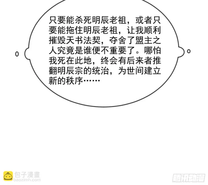 《我为邪帝》最后一步图123