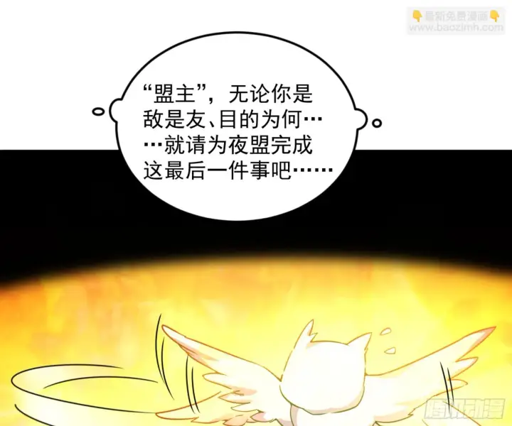 《我为邪帝》最后一步图124