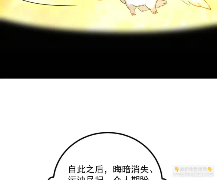 《我为邪帝》最后一步图125